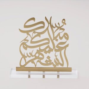 Aura Calligraphy Decor