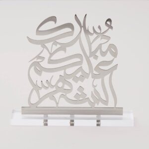 Sama Calligraphy Decor
